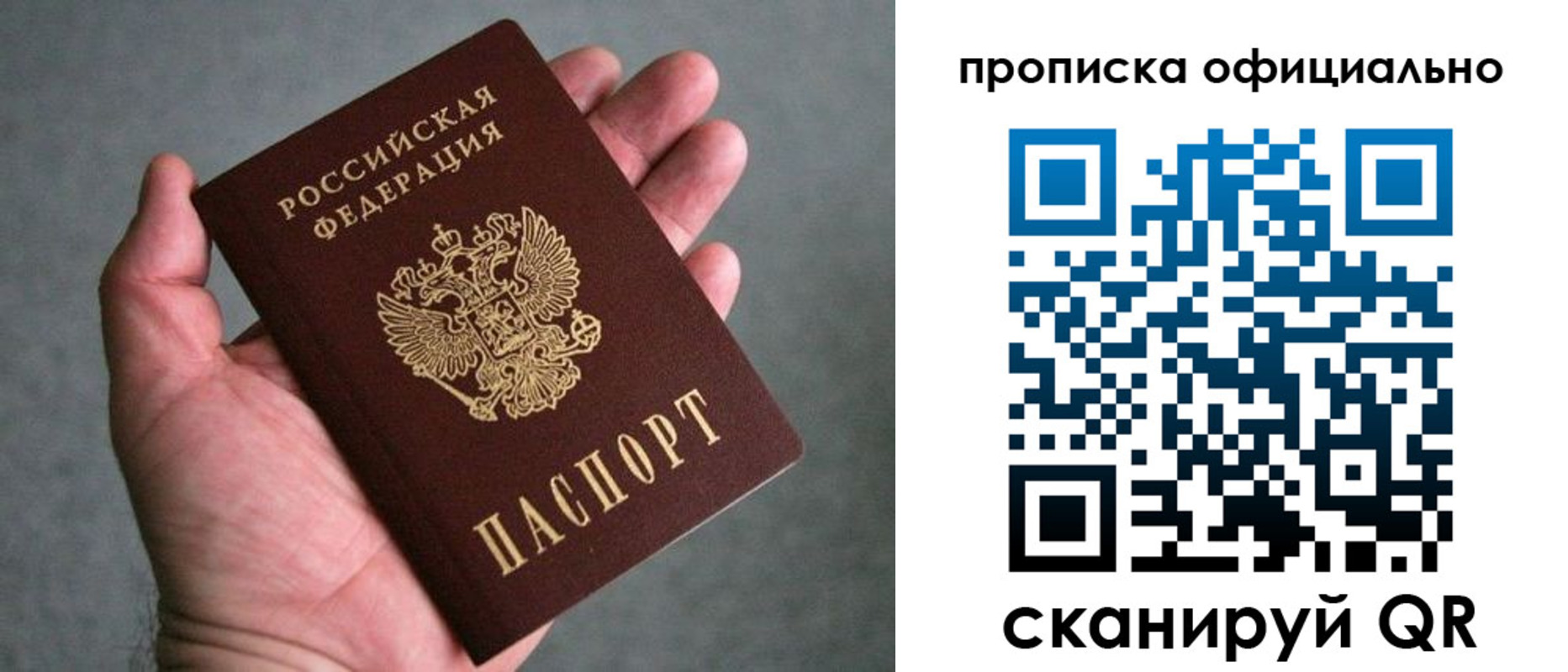 прописка иностранных граждан в Борисоглебске