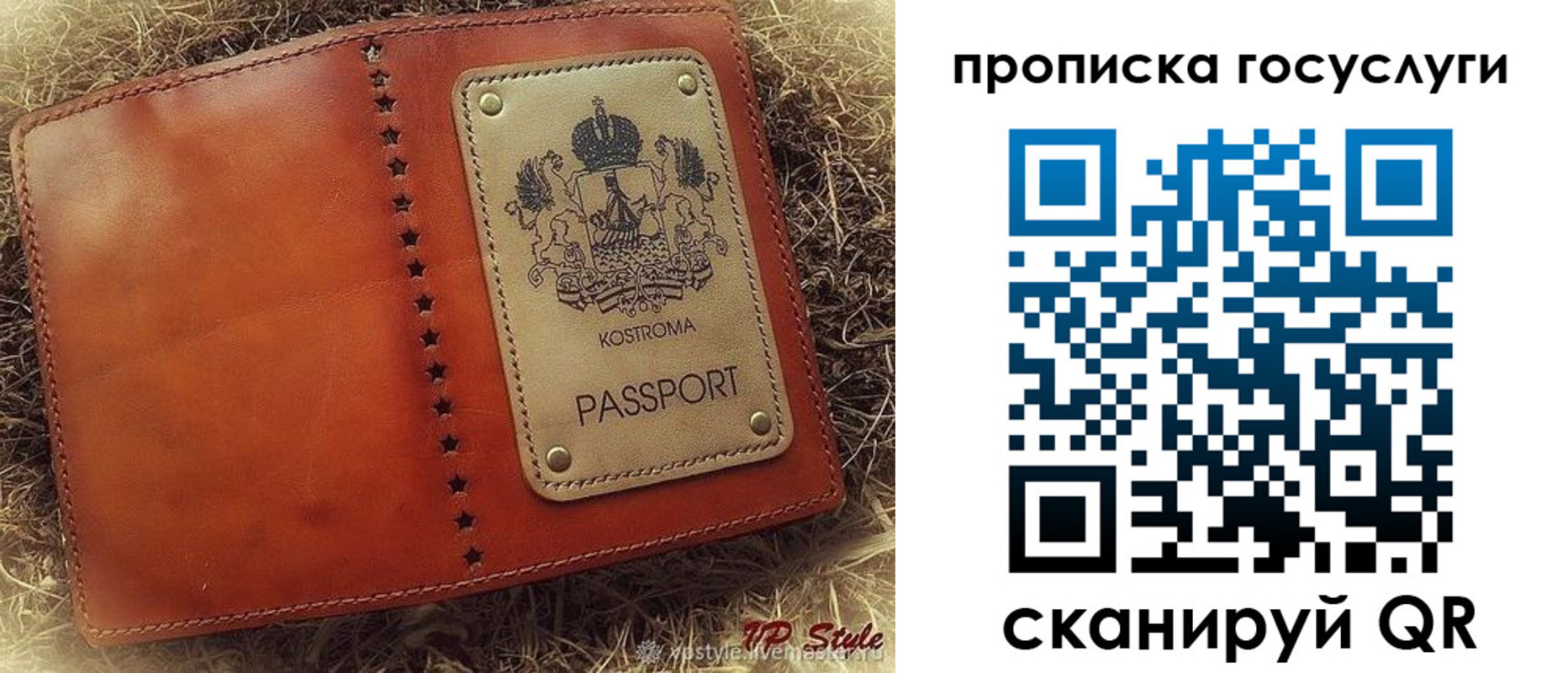 прописка штамп в Борисоглебске