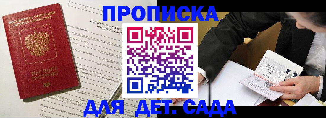 прописка для кредита в Борисоглебске