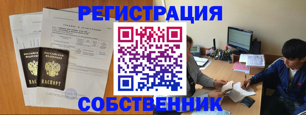 временная регистрация для всех в Борисоглебске