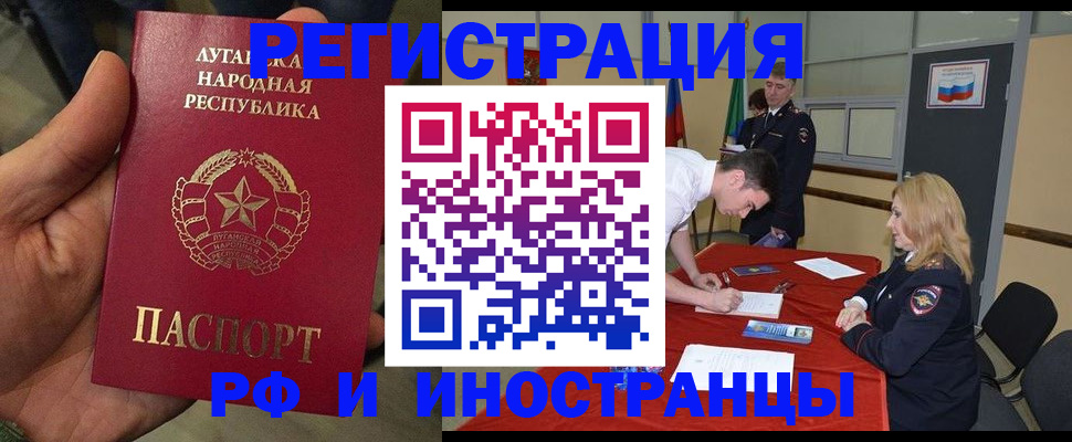 временная регистрация недорого в Борисоглебске