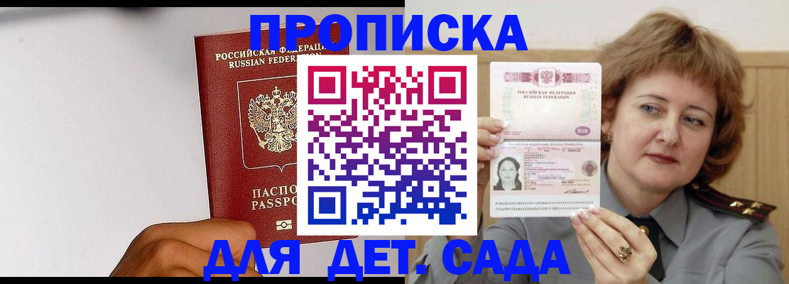 миграционный учет в Борисоглебске