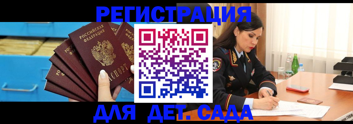 временная регистрация в квартире в Борисоглебске
