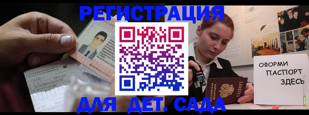 временная регистрация гарантия в Борисоглебске