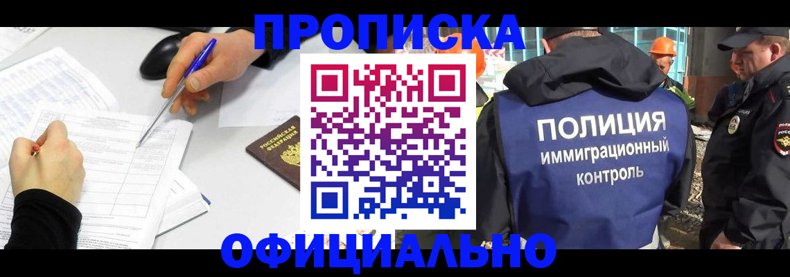 временная регистрация законно в Борисоглебске