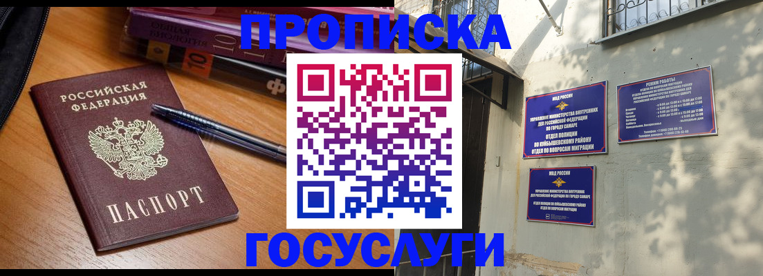 где прописаться в Борисоглебске