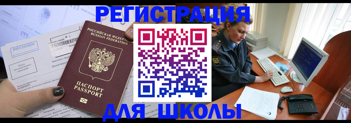 прописка для кредита в Борисоглебске